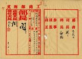 件名:大生肥皂公司