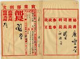 件名:大中華火柴公司（福州）