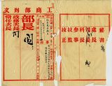 件名:慎平火險公司（福州）