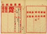 件名:上海震寰公司