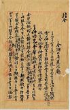 件名:宜昌蜀豐錢莊公司