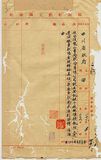 件名:龍山書局公司