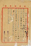 件名:成都中西書局公司