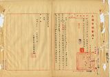 件名:上海鐵業銀行公司