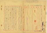 件名:華北第一搪瓷廠公司