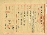 件名:辛中貿易公司