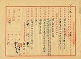 件名:揚子公司天津分公司