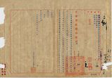 件名:同豐湧新記公司