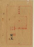 件名:世界書局公司