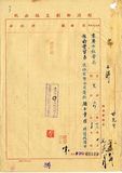 件名:渝豐貿易公司