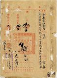 件名:永慶錢莊增資變更登記、設立分公...