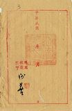 件名:李家沱給水公司