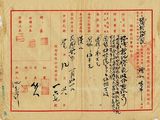 件名:瑞隆新記錢莊公司