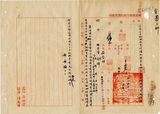 件名:第四育苗場、第十一、第十二林墾...