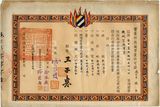 件名:華中蠶絲公司