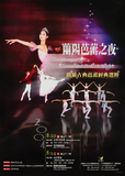 ] The Lanyang Classical Ballet Night Xjg]BA200408-po001^