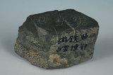 中文名:磁鐵礦(NMNS006653-P016699)英文名:Magnetite(NMNS006653-P016699)