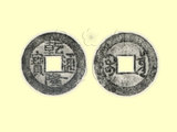 文件名稱:背文為滿文「寶泉」圖
