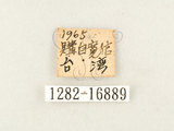 W:\潺(1282-16889)