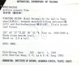 中文名:黑星紫金牛(S015003)學名:Ardisia virens Kurz(S015003)英文名:Black-spotted Ardisia