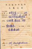 中文名:蔓澤蘭(S030081)學名:Mikania cordata (Burm. f.) B. L. Rob.(S030081)