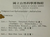 中文名:艾(S011420)學名:Artemisia indica Willd.(S011420)中文別名:五月艾