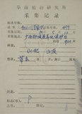 中文名:金狗毛蕨(P004671)學名:Cibotium barometz (L.) J. Sm.(P004671)中文別名:金狗毛英文名:Scythian lamb