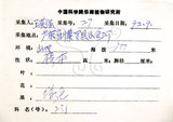 中文名:武靴藤(S038317)學名:Gymnema sylvestre (Retz.) Schultes.(S038317)中文別名:羊角藤