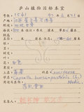 中文名:薺(S055767)學名:Capsella bursa-pastoris (L.) Medic.(S055767)