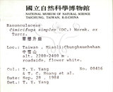 中文名:單穗升麻(S015836)學名:Actaea taiwanensis J. Compton, Hedd. & T. Y. Yang(S015836)