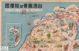 aϦW:xWΪ THE MAP OF TAIWAN SCENERIES AND PRODUCTS