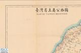地圖名稱:台灣省主要公路圖 MAP OF TAIWAN HIGHWAYS