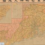 地圖名稱:最新廣東省明細大地圖