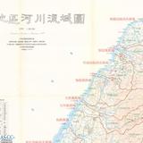 地圖名稱:臺灣地區河川流域圖