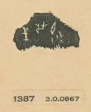 甲骨文拓片（登錄號：188477-1387）