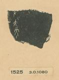 甲骨文拓片（登錄號：188477-1525）