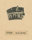 甲骨文拓片（登錄號：188477-1726）
