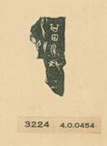 甲骨文拓片（登錄號：188477-3224）