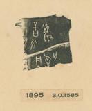 甲骨文拓片（登錄號：fsnrb188477-1895）