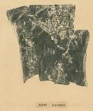 甲骨文拓片（登錄號：188477-2241）