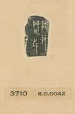 甲骨文拓片（登錄號：188477-3710）