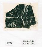 甲骨文拓片（登錄號：188571-0125）