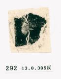 甲骨文拓片（登錄號：188571-0292）