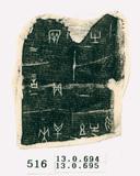甲骨文拓片（登錄號：188571-0516）
