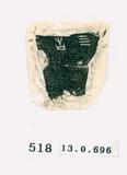 甲骨文拓片（登錄號：188571-0518）