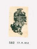 甲骨文拓片（登錄號：188571-0582）