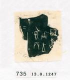 甲骨文拓片（登錄號：188571-0735）