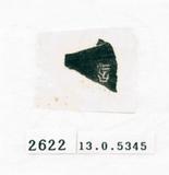 甲骨文拓片（登錄號：188572-2622）