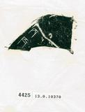 甲骨文拓片（登錄號：188573-4425）