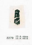 甲骨文拓片（登錄號：188571-2279）